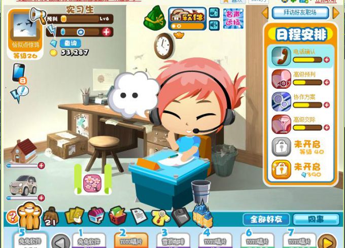 qq超级职场几级跳槽